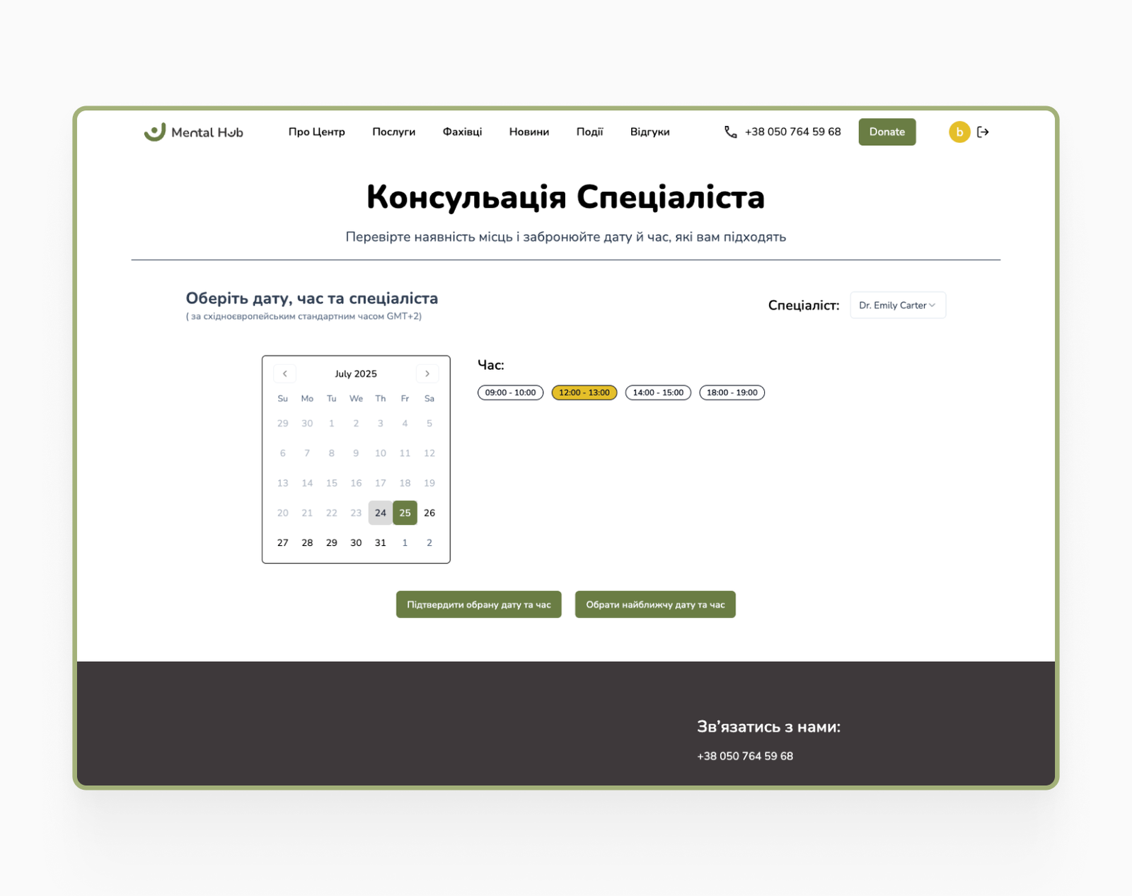 Mental Hub - scheduling a consultation with a specialist