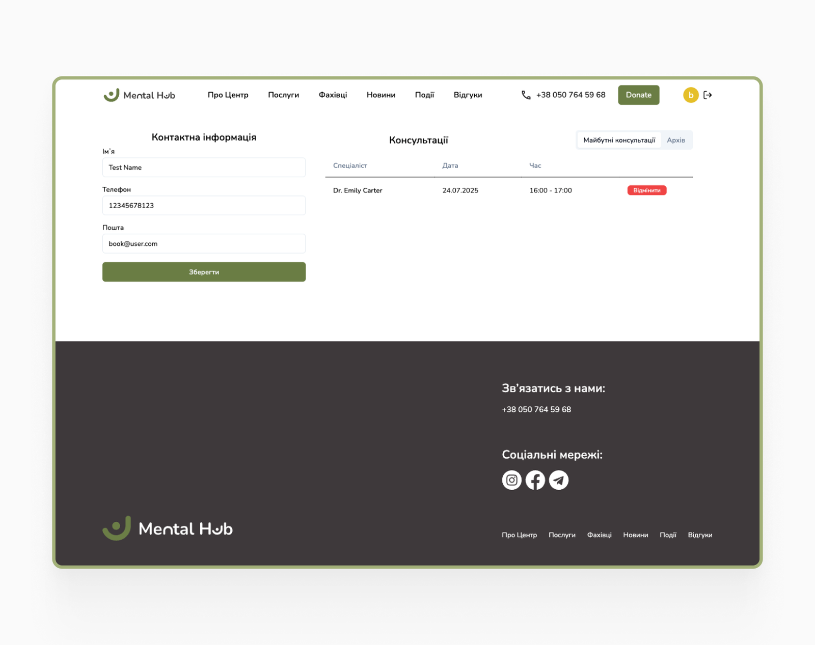 Mental Hub - upcoming consultations